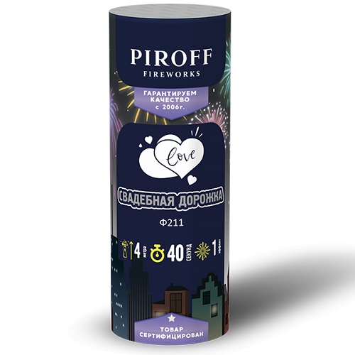 Фонтан пиротехнический Свадебная дорожка 4 м Пирофф Ф420