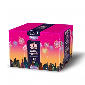 Фейерверк С днем рождения! 1*100 Пирофф БСП0410010