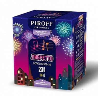 Фейерверк Либретто 0.8-1*23 Пирофф БСП0602308-10