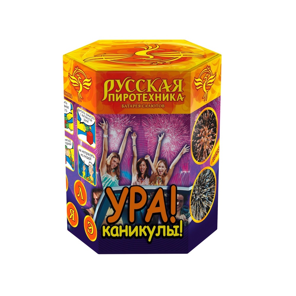 Фейерверк Ура! Каникулы! 10 Русская пиротехника PC702