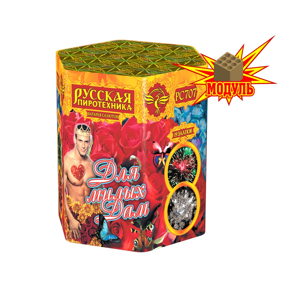 Фейерверк Для милых дам! 19 Русская пиротехника PC707-M