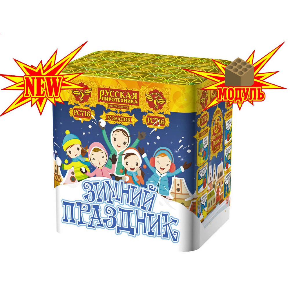 Фейерверк Зимний праздник 20 Русская пиротехника PC7110