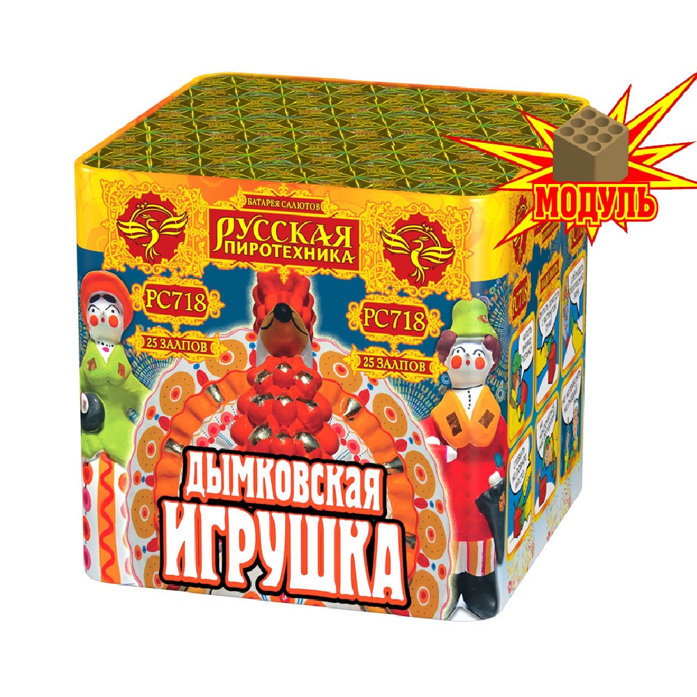 Фейерверк Дымковская ирушка 25 Русская пиротехника PC718