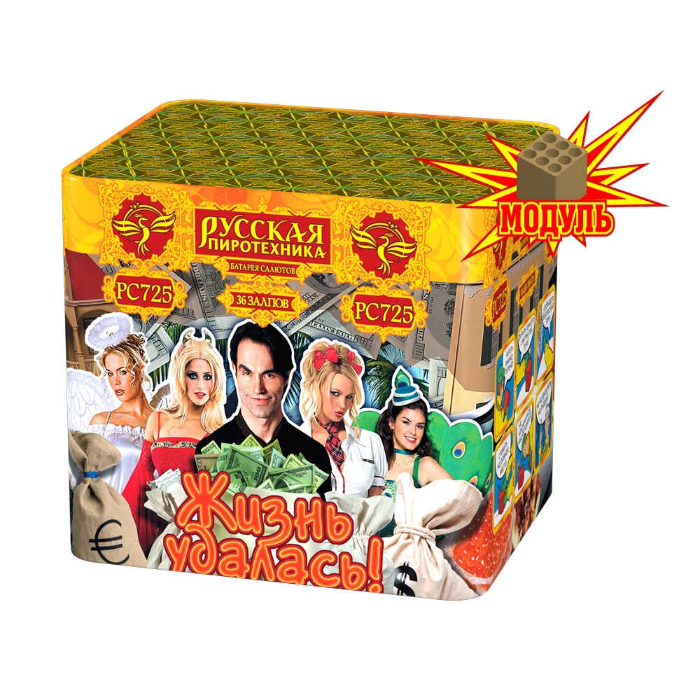 Фейерверк Жизнь удалась! 36 Русская пиротехника PC725-M