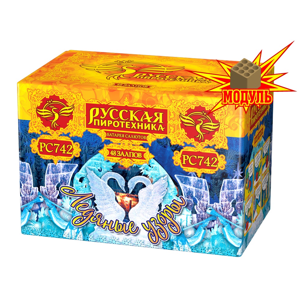 Фейерверк Ледяные узоры 48 Русская пиротехника PC742-M