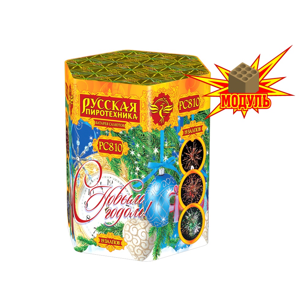 Фейерверк С Новым годом! 19 Русская пиротехника РС810-М
