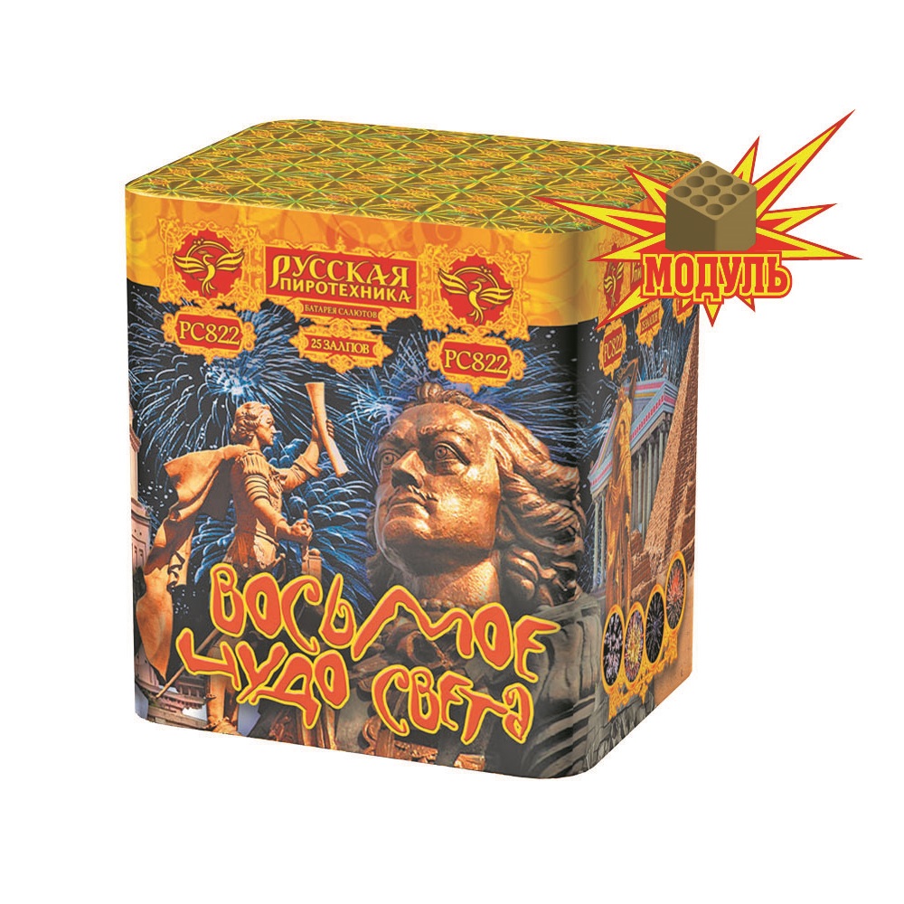 Фейерверк Восьмое чудо света 25 Русская пиротехника РС822-М