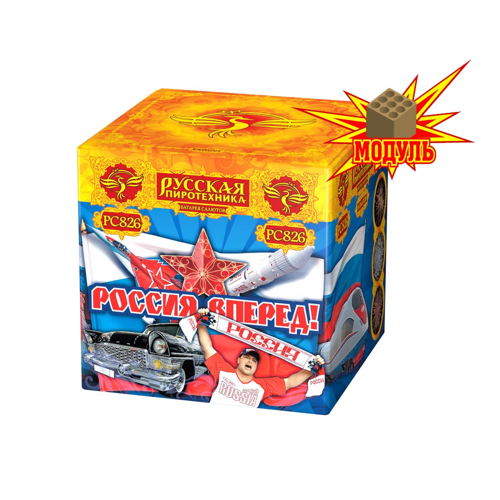 Фейерверк Россия вперед! 1.2*36 Русская пиротехника РС826-М