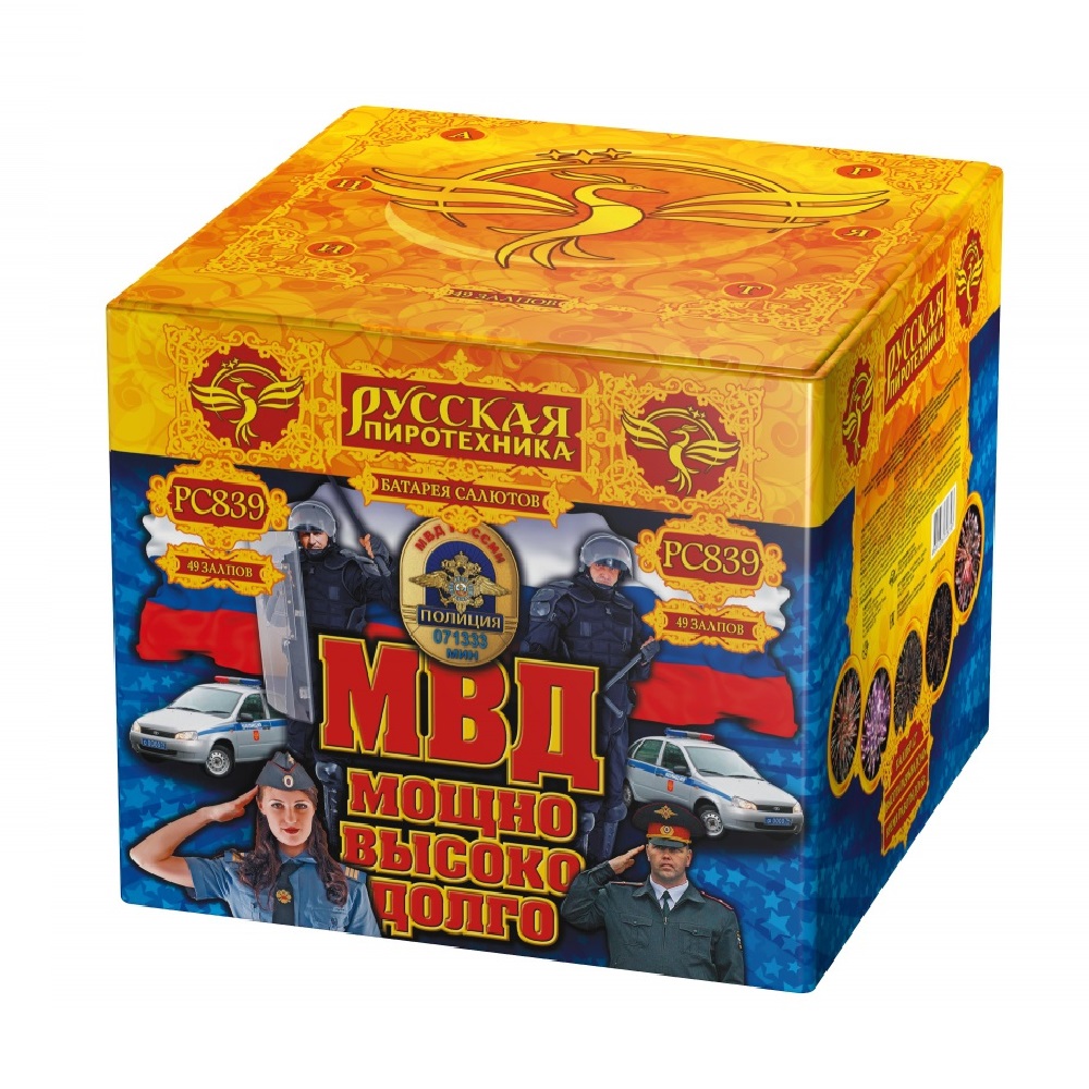 Фейерверк МВД (Мощно Высоко Долго) 49 Русская пиротехника РС839