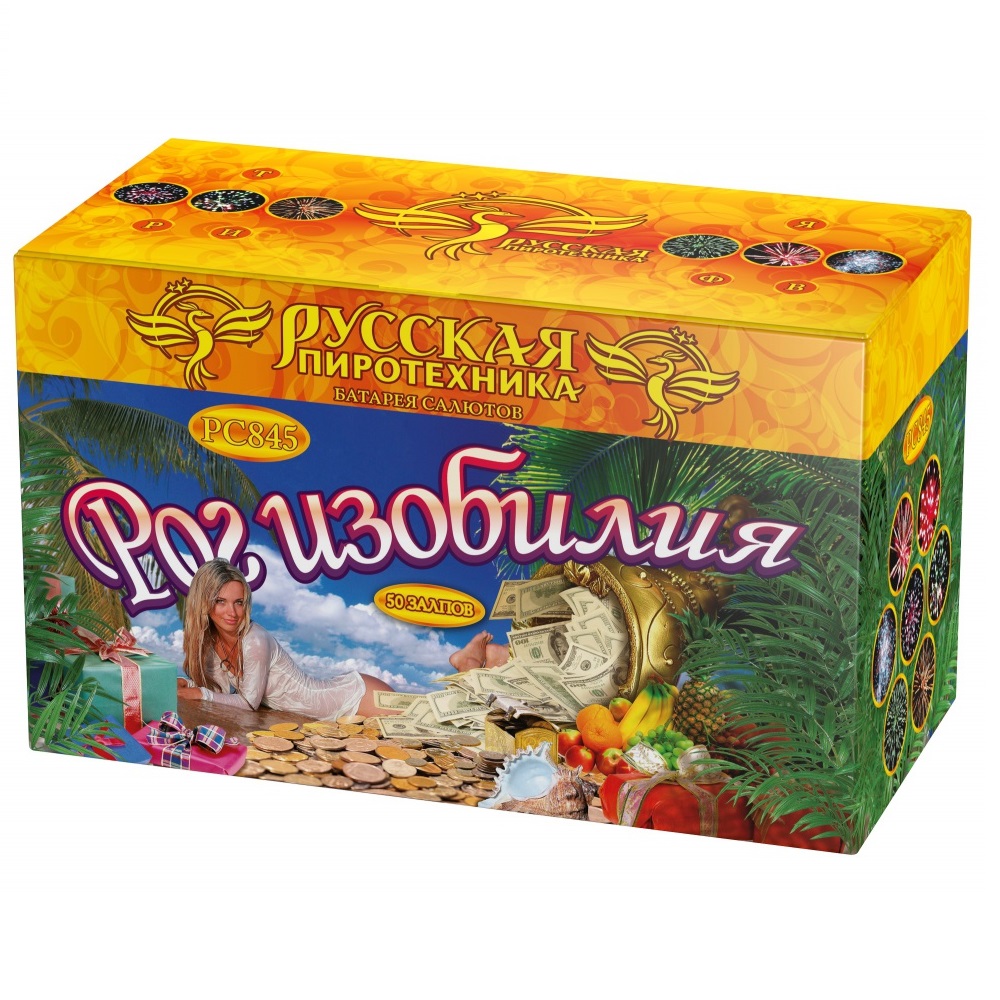 Фейерверк Рог изобилия 1.2*50 Русская пиротехника РС8450