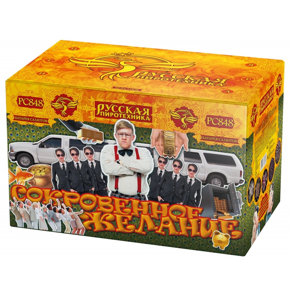 Фейерверк Сокровенное желание 60 Русская пиротехника РС846