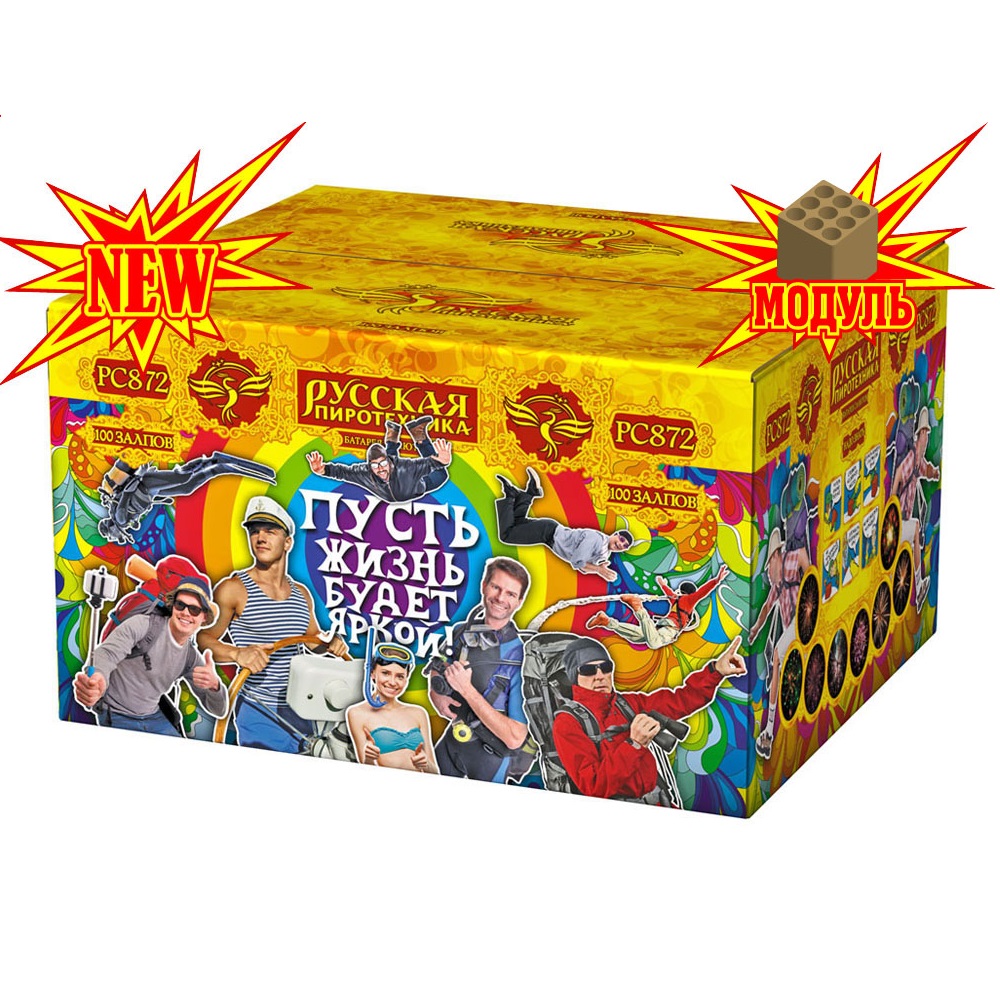 Фейерверк Пусть жизнь будет яркой! 100 Русская пиротехника РС872