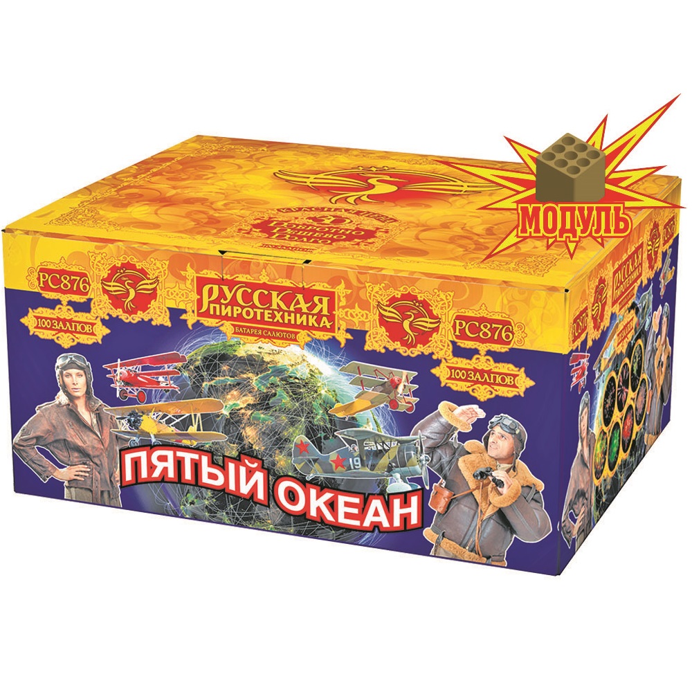 Фейерверк Пятый океан 100 Русская пиротехника РС876-М