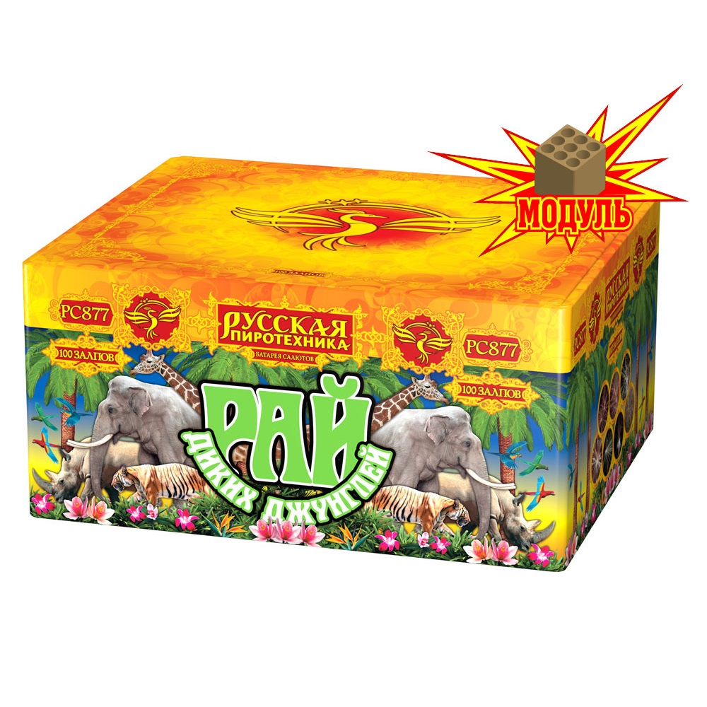 Фейерверк Рай диких джунглей 100 Русская пиротехника РС877-М