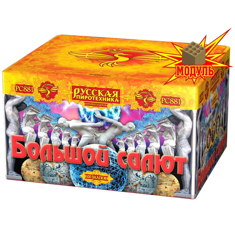 Фейерверк Большой салют 100 Русская пиротехника РС881-М
