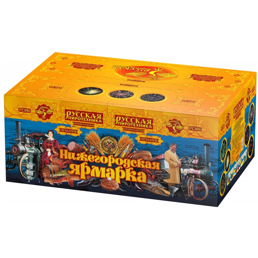 Фейерверк Нижегородская ярмарка 150 Русская пиротехника РС886