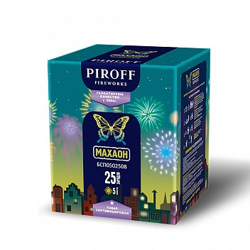 Фейерверк Махаон 0.8*25 Пирофф БСП0502508