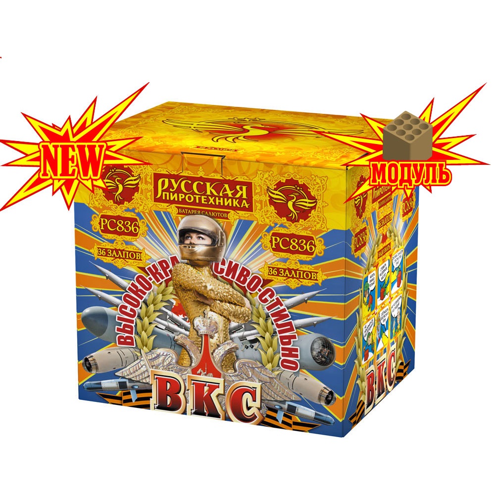 Фейерверк ВКС: Высоко. Красиво. Стильно. 1.2*36 Русская пиротехника РС836-М