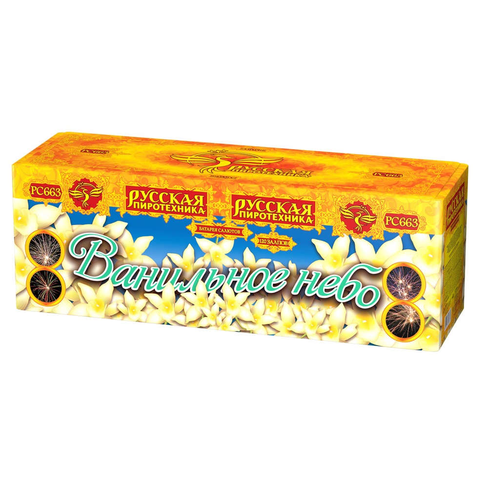 Фейерверк Ванильное небо 120 Русская пиротехника PC663
