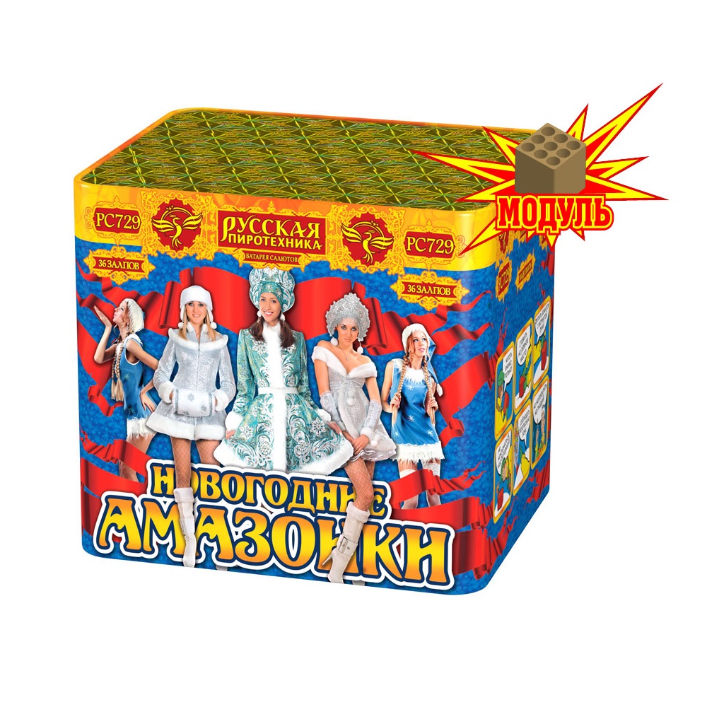 Фейерверк Новогодние амазонки 36 Русская пиротехника PC729-M