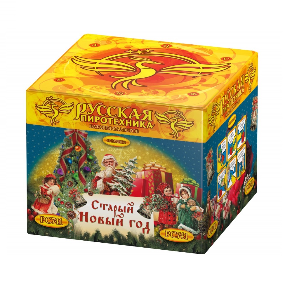 Фейерверк Старый Новый год 49 Русская пиротехника PC741