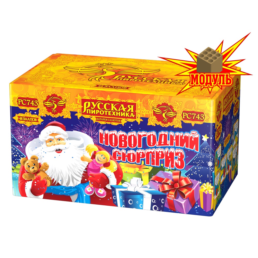 Фейерверк Новогодний сюрприз 48 Русская пиротехника PC743-M