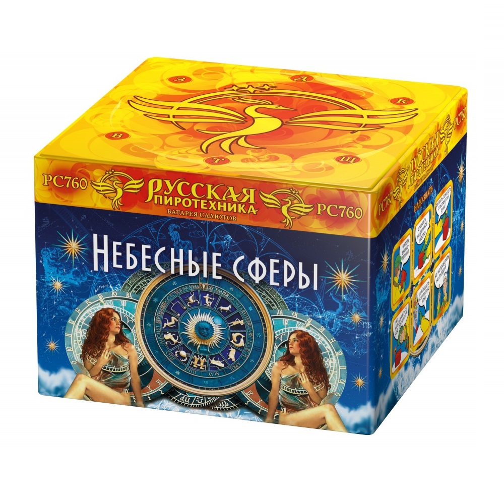 Фейерверк Небесные сферы 64 Русская пиротехника PC760
