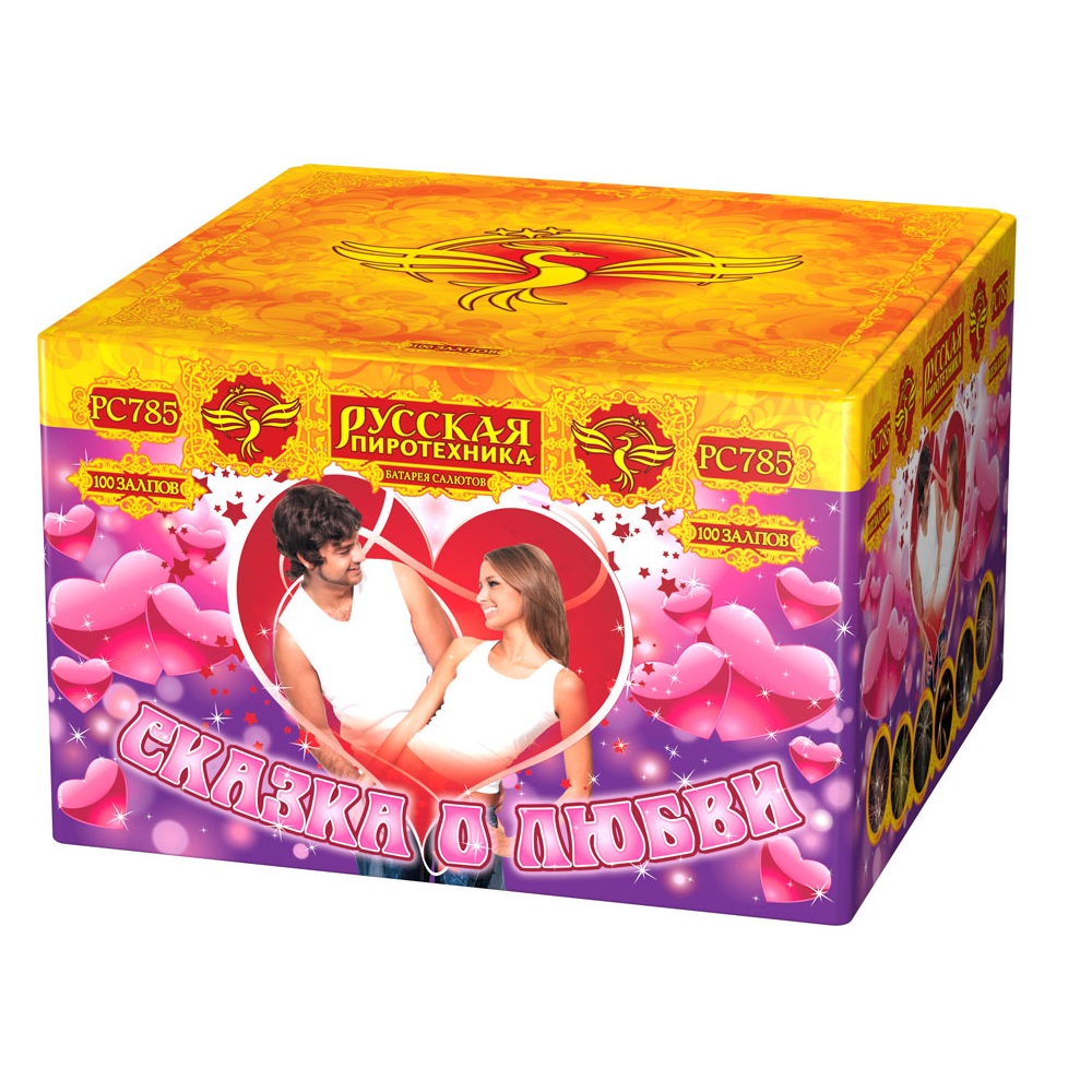 Фейерверк Сказка о любви 100 Русская пиротехника PC785