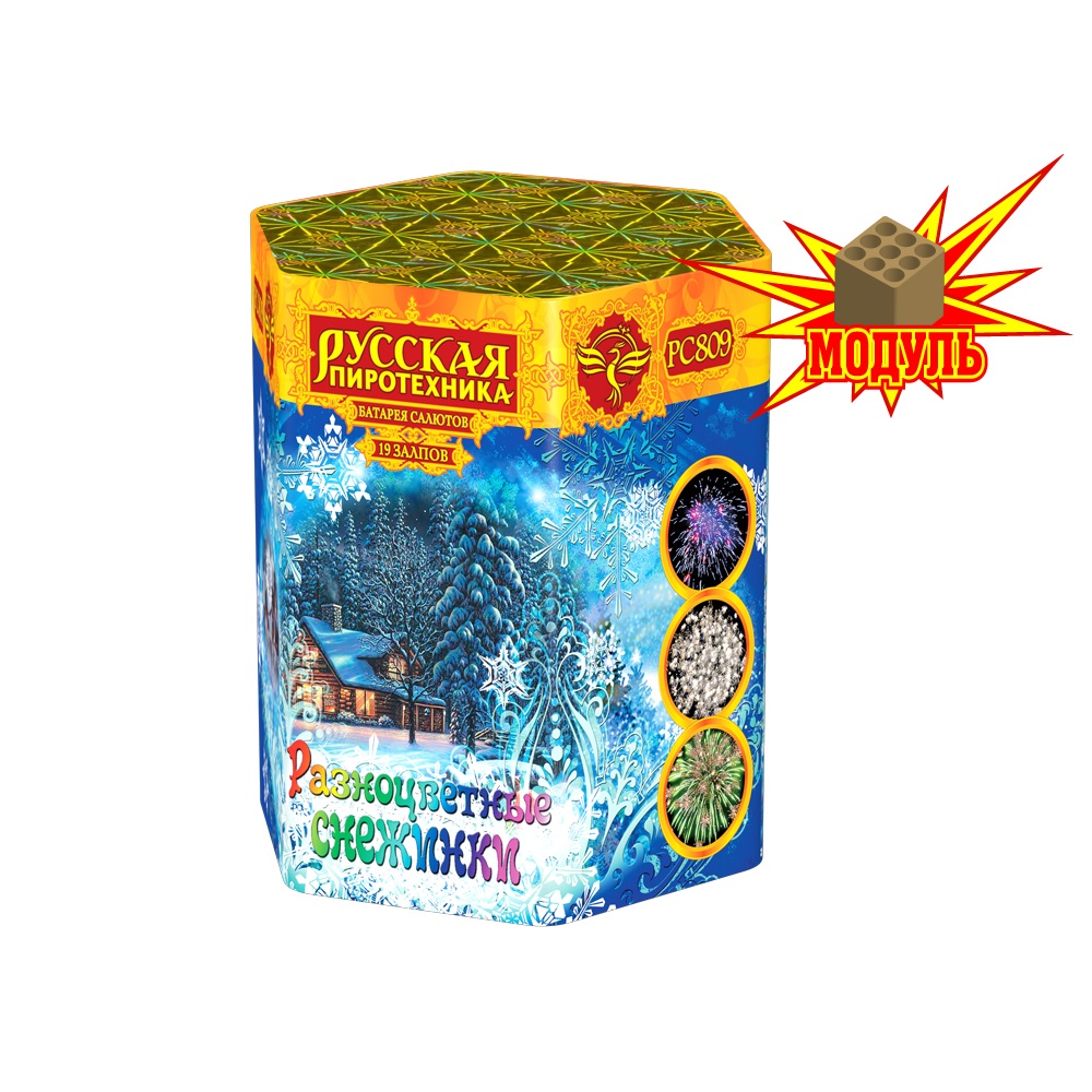 Фейерверк Разноцветные снежинки 19 Русская пиротехника РС809-M
