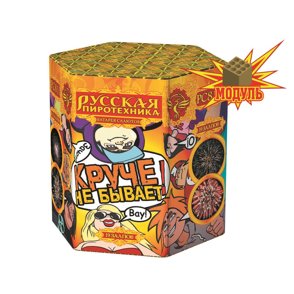 Фейерверк Круче не бывает! 19 Русская пиротехника PC811-M