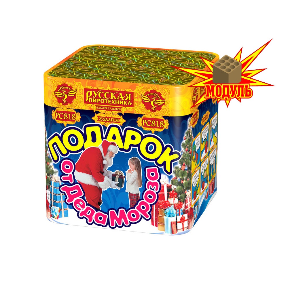 Фейерверк Подарок от Деда Мороза 25 Русская пиротехника РС818-М