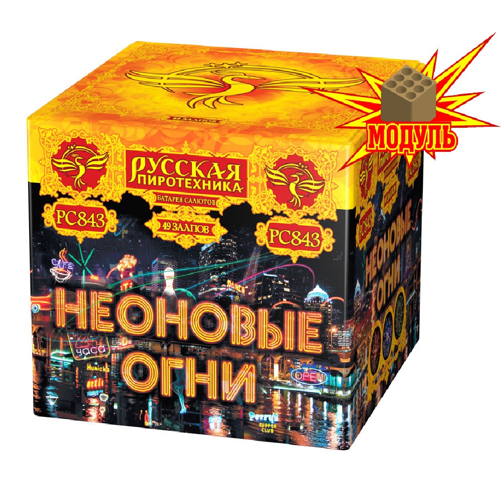 Фейерверки Неоновые огни 49 Русская пиротехника РС843-М