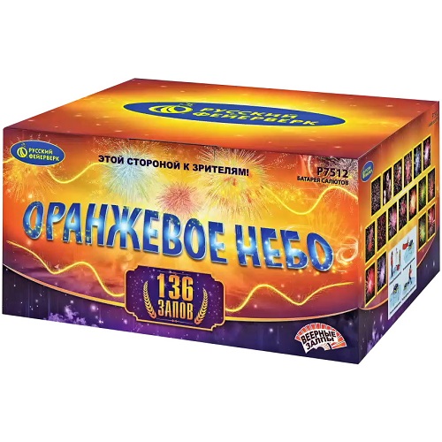 Фейерверк Оранжевое небо 1х136 Русский фейерверк Р7512